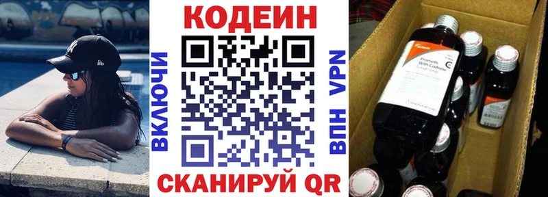где продают   дарк нет какой сайт  Кодеин Purple Drank  Ермолино 