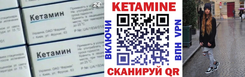 купить  цена  Ермолино  Кетамин VHQ 