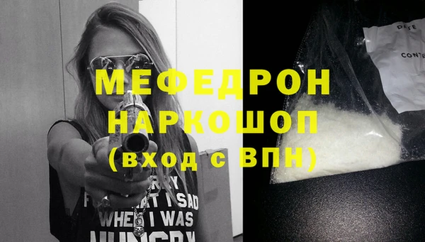 меф Беломорск