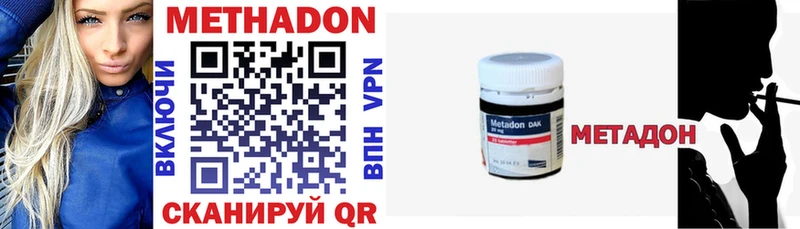 МЕТАДОН methadone  площадка как зайти  Ермолино 