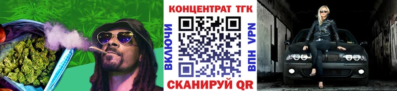 ТГК вейп с тгк  мега зеркало  Ермолино 